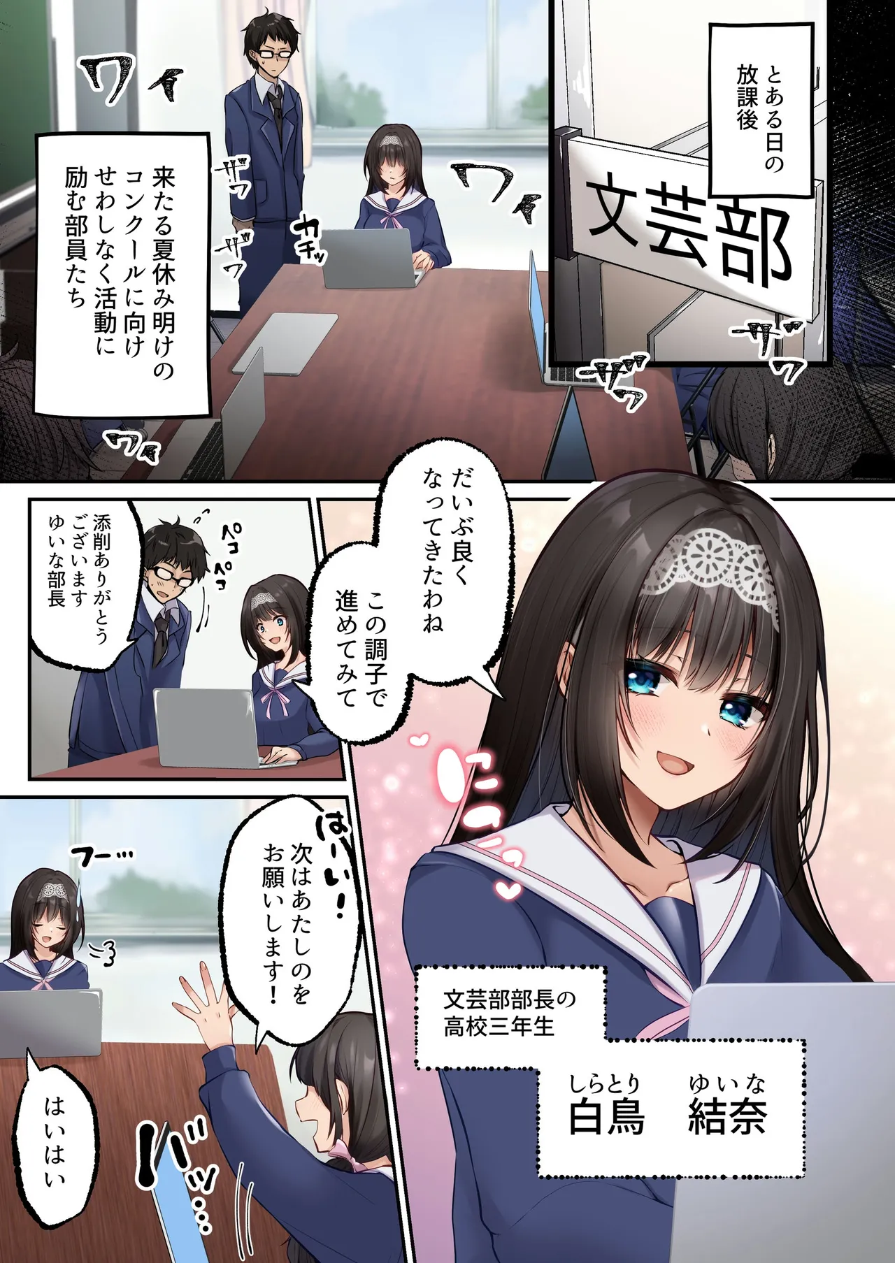 【 聖華快楽書店】ヤリマンビッチ化クリニック Page.2