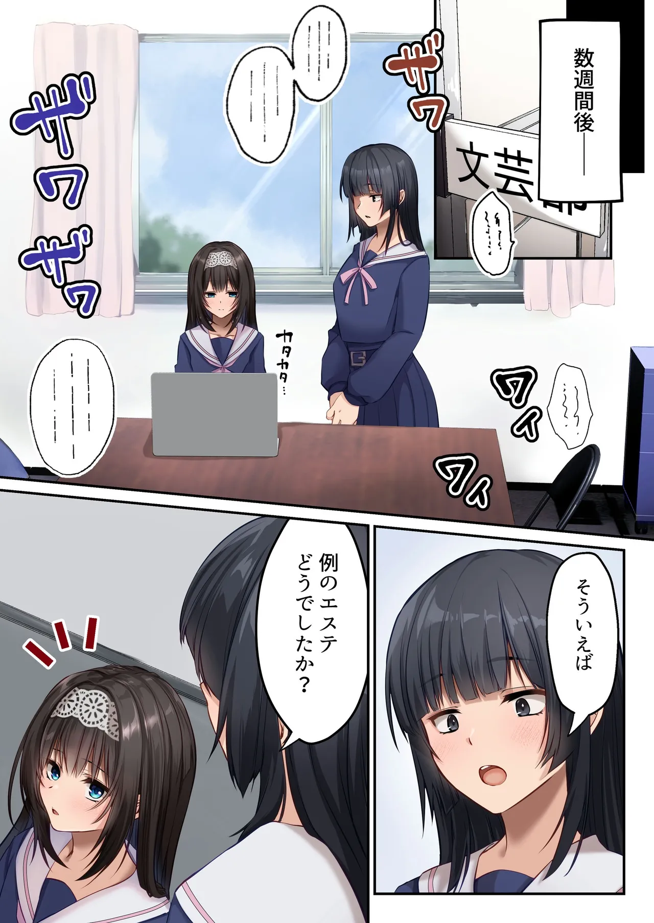 【 聖華快楽書店】ヤリマンビッチ化クリニック Page.24