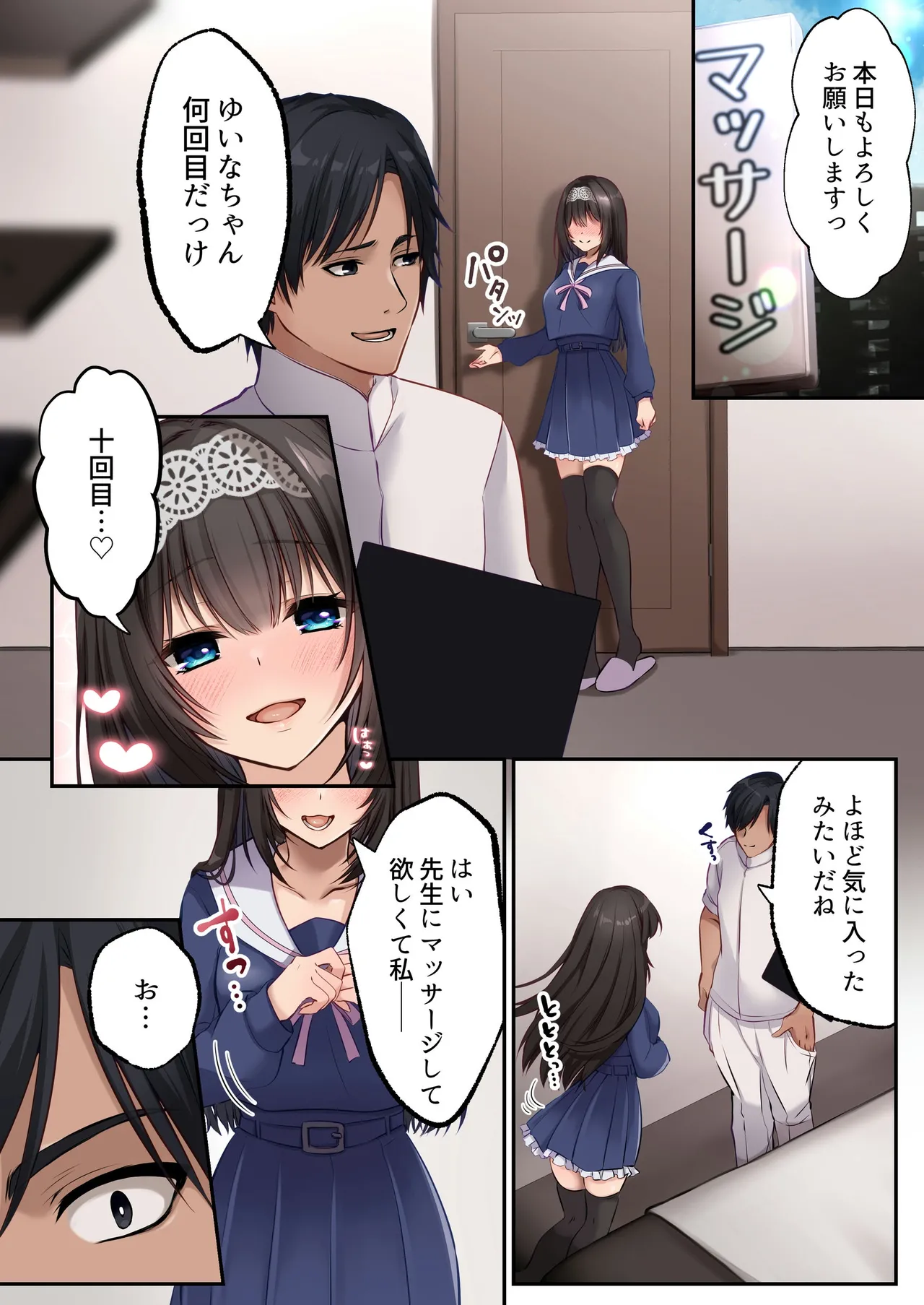 【 聖華快楽書店】ヤリマンビッチ化クリニック Page.27