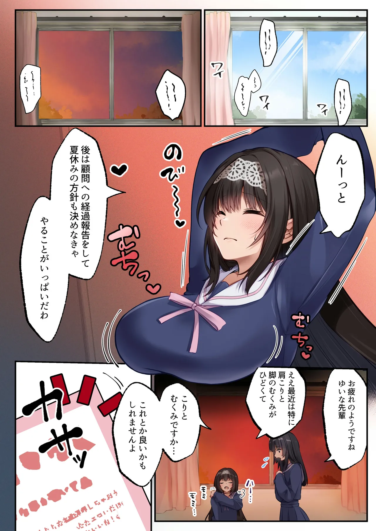 【 聖華快楽書店】ヤリマンビッチ化クリニック Page.3