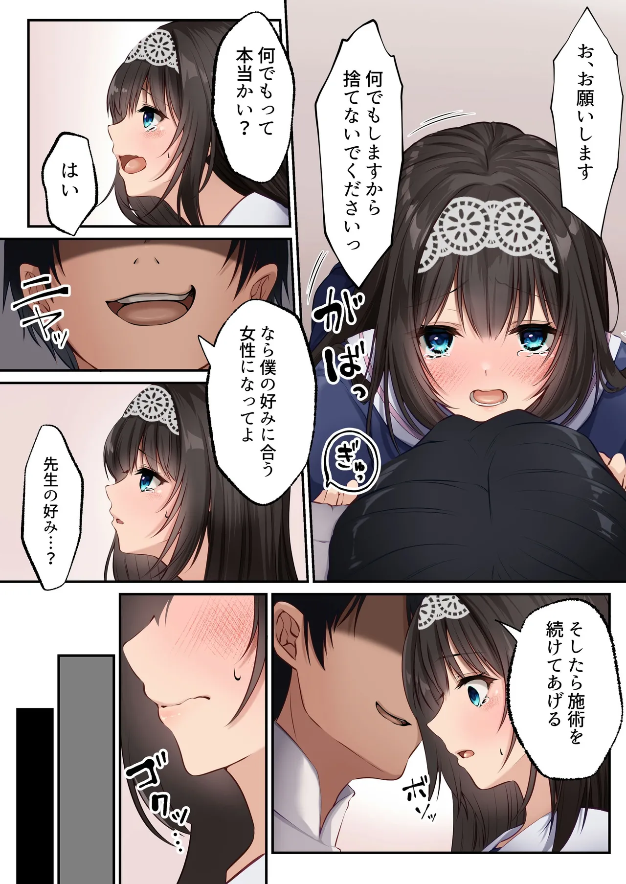 【 聖華快楽書店】ヤリマンビッチ化クリニック Page.39