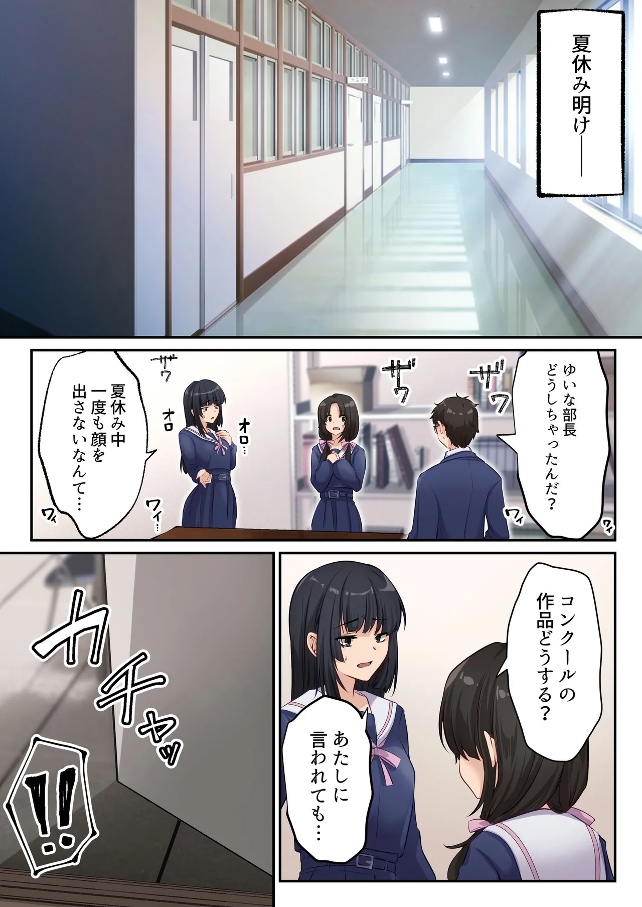 【 聖華快楽書店】ヤリマンビッチ化クリニック Page.40