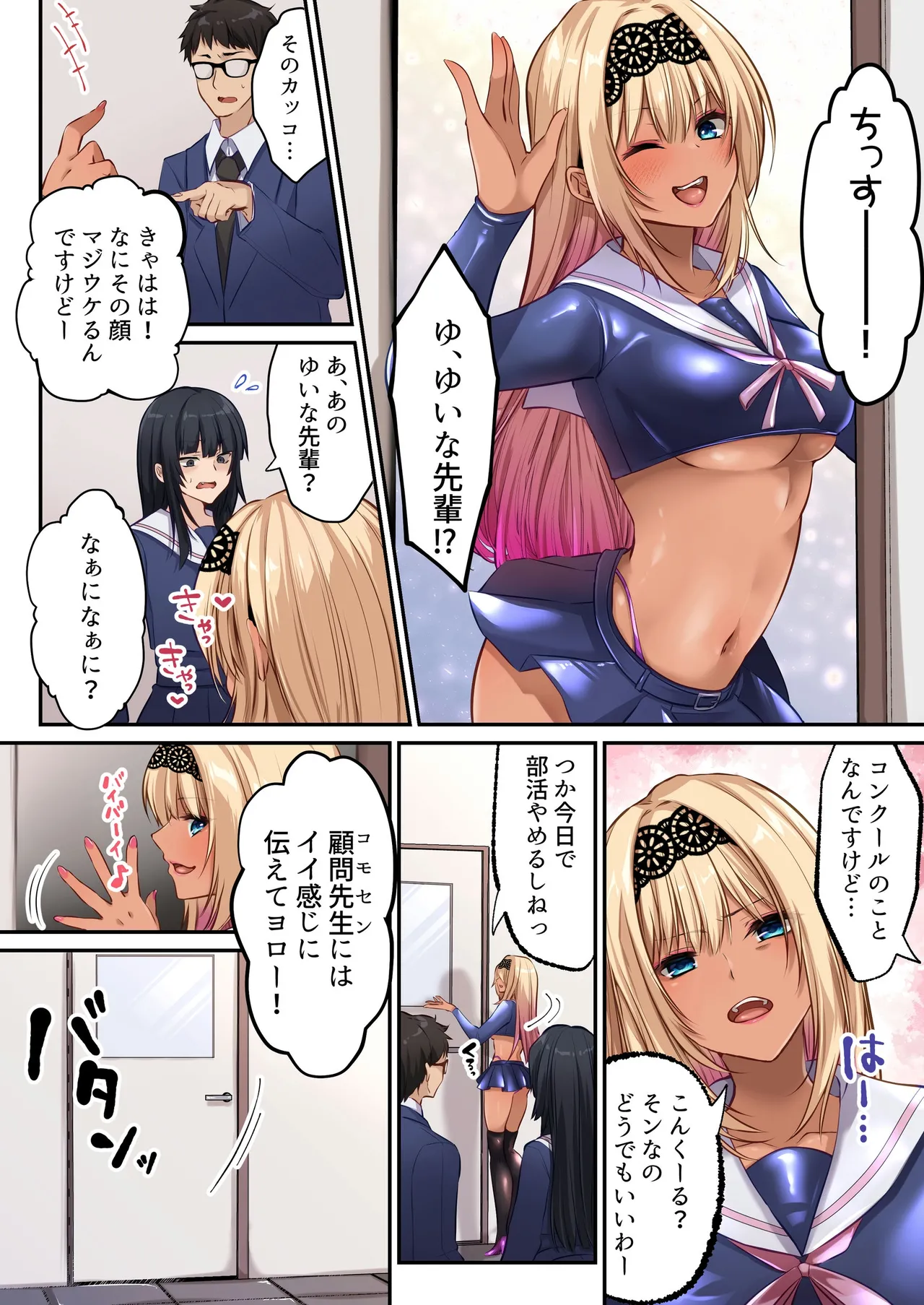 【 聖華快楽書店】ヤリマンビッチ化クリニック Page.41