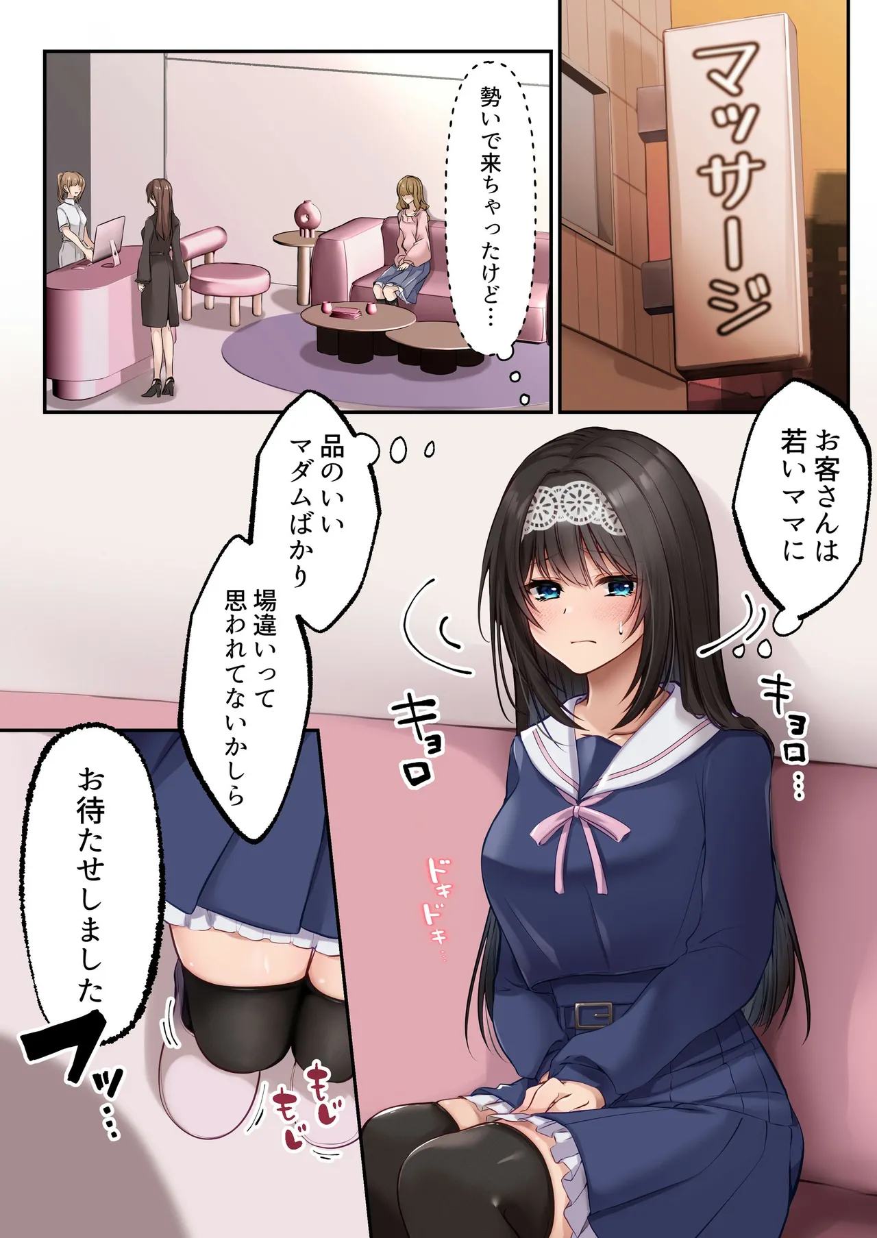 【 聖華快楽書店】ヤリマンビッチ化クリニック Page.5