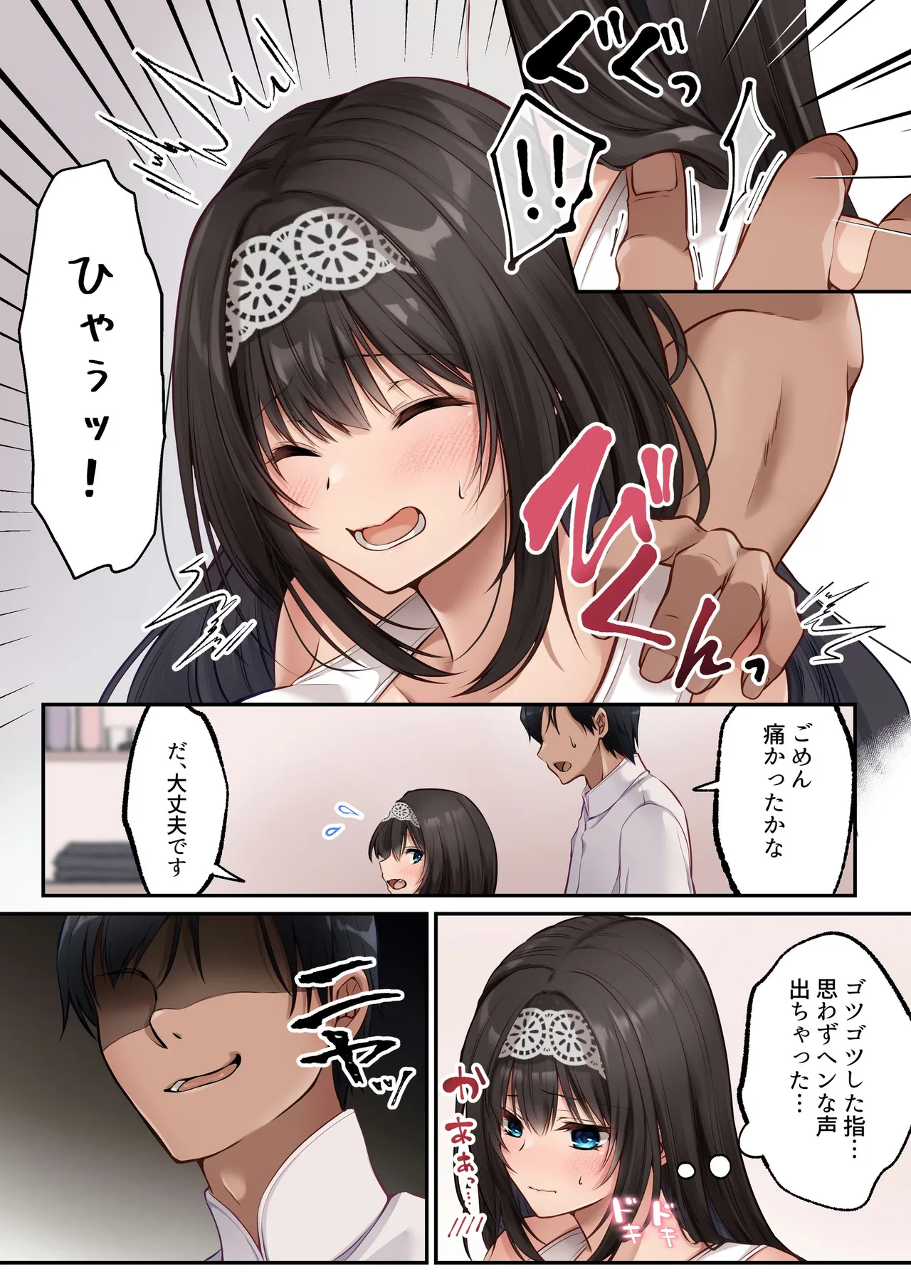 【 聖華快楽書店】ヤリマンビッチ化クリニック Page.8