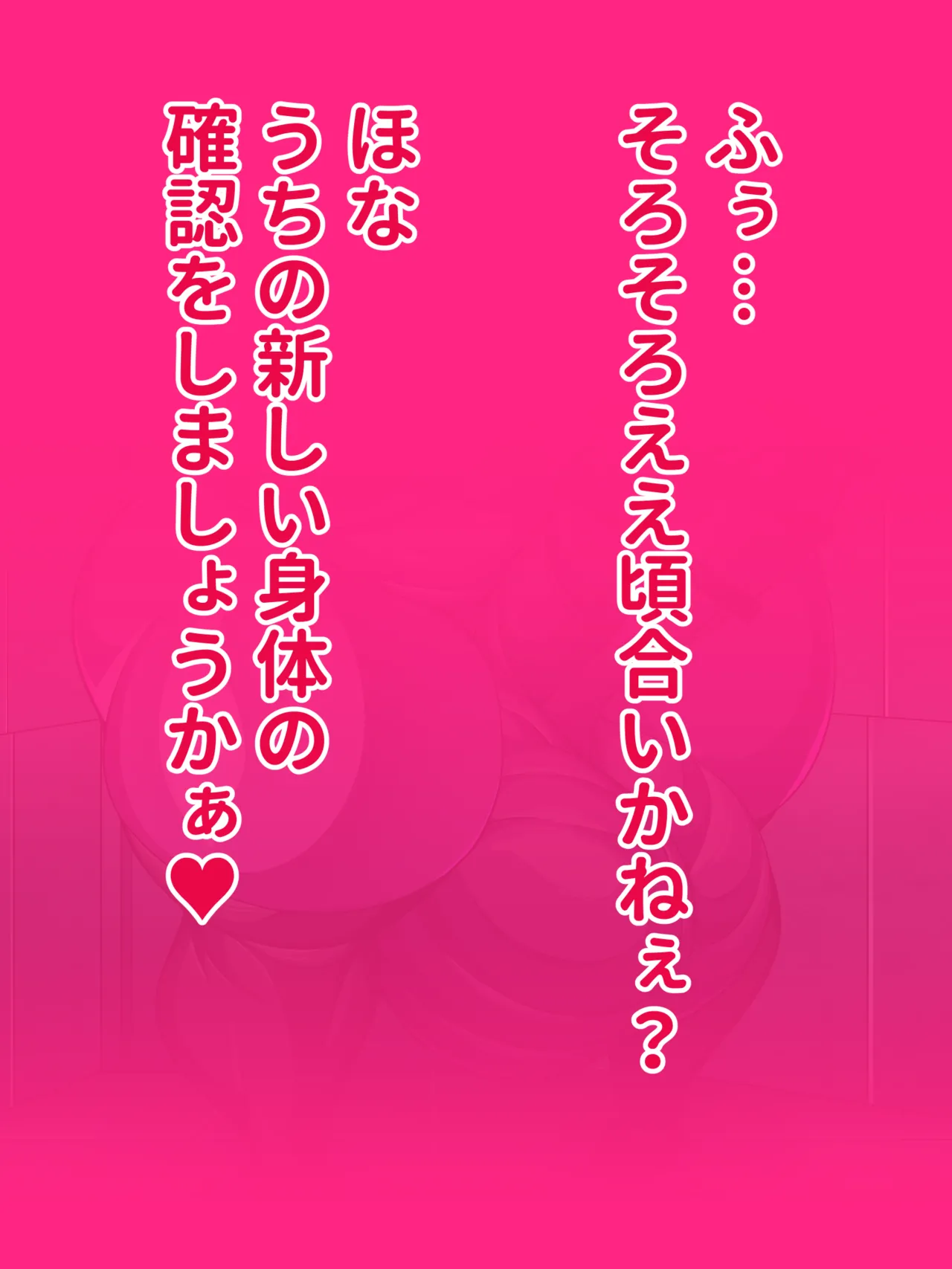 頼光ママンIn酒吞童子① Page.6