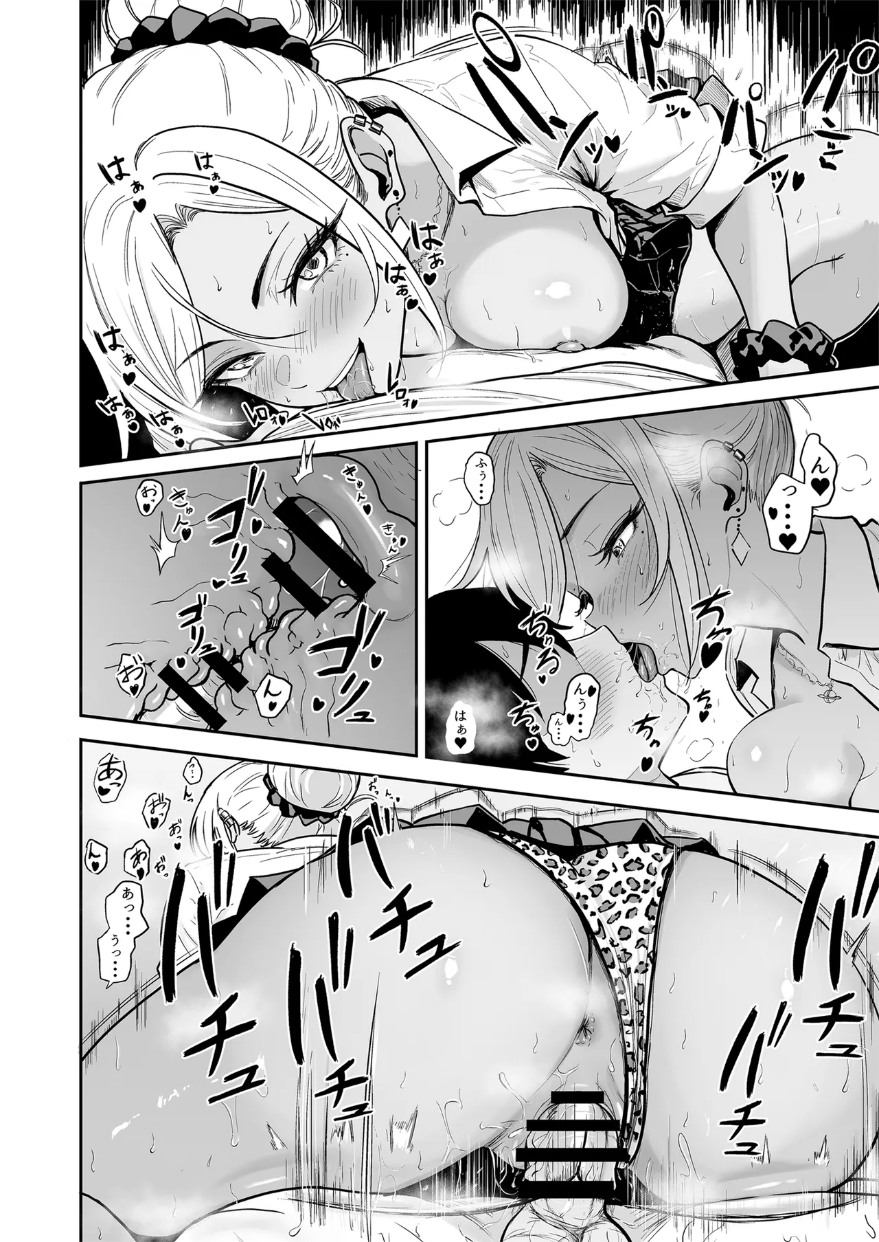 ギャルとめっちゃ生ハメ中出しえっちするハナシ #3 Page.20