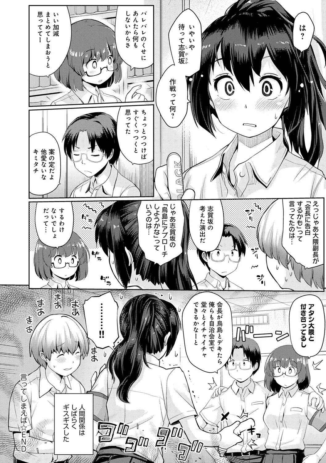 おもいでづくり Page.122
