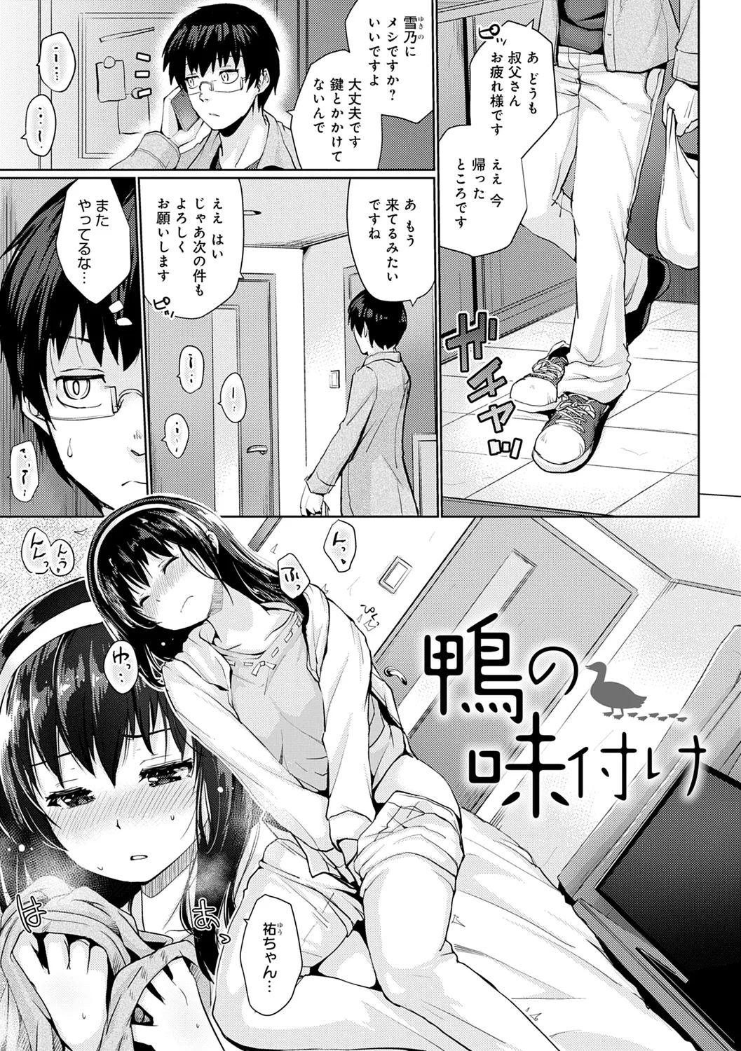 おもいでづくり Page.123