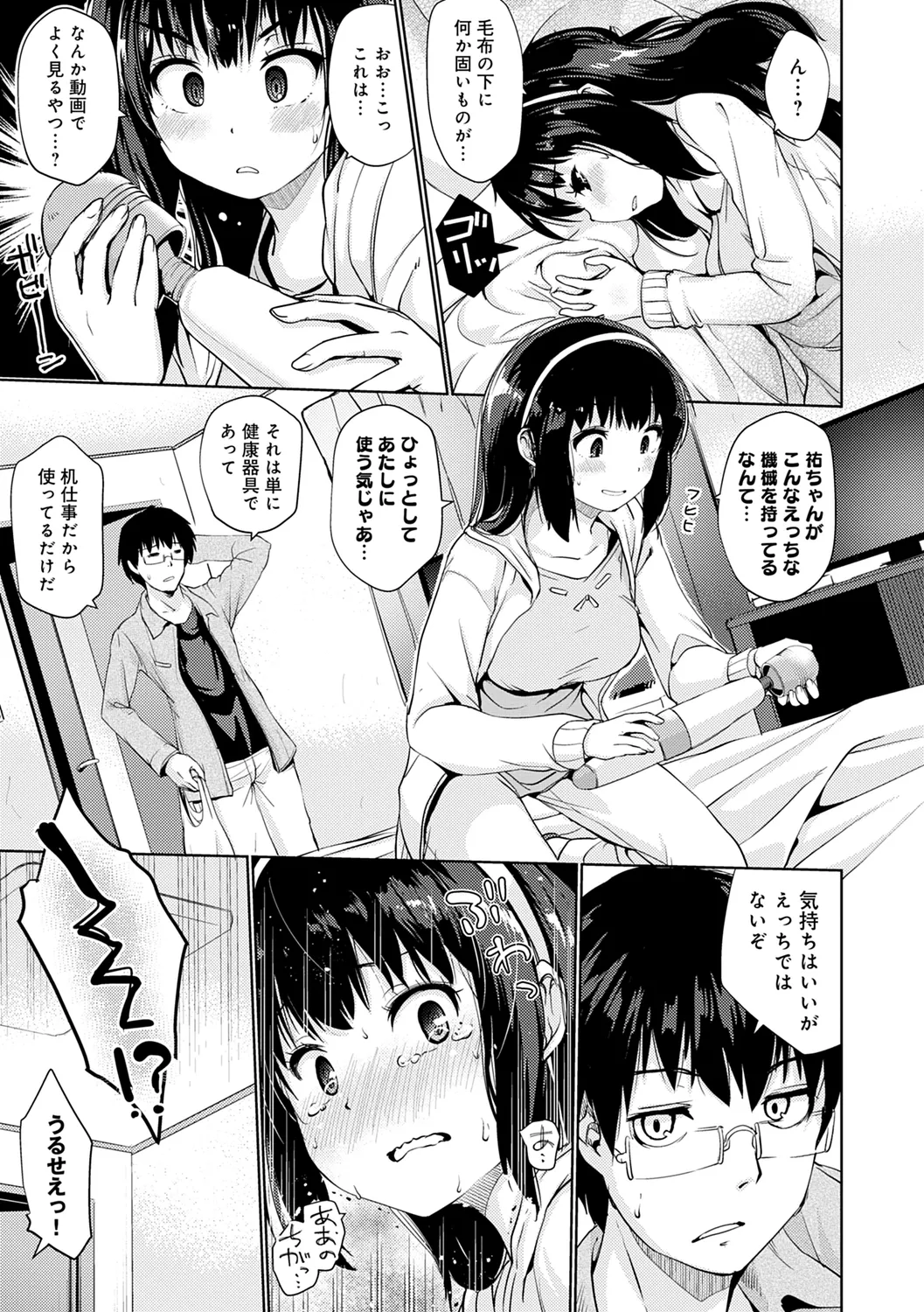 おもいでづくり Page.125