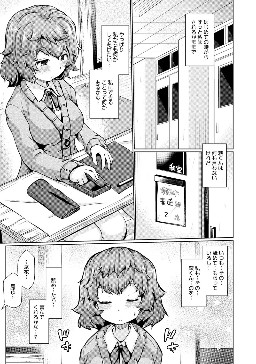 おもいでづくり Page.149