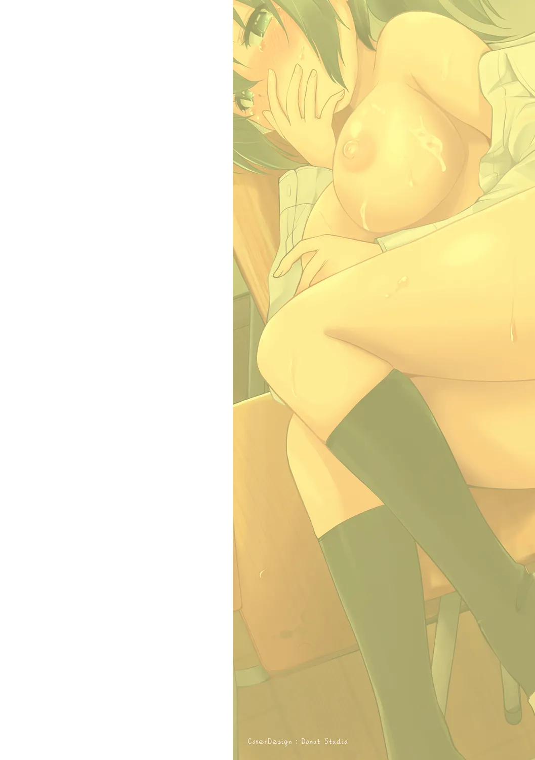 おもいでづくり Page.2