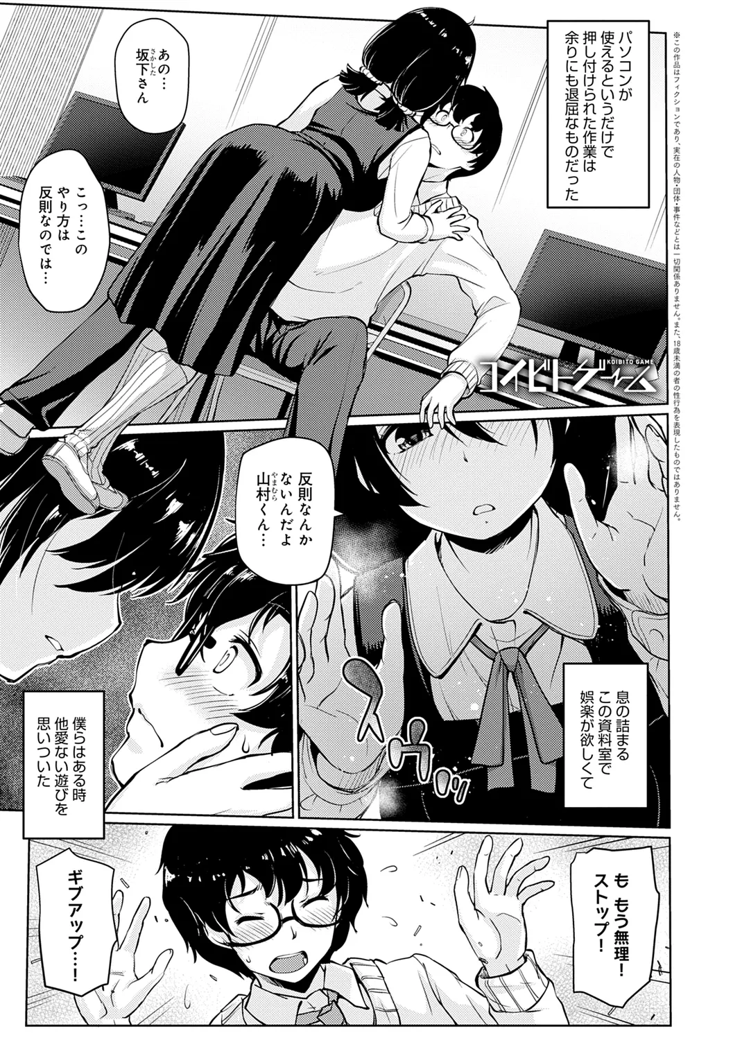 おもいでづくり Page.27