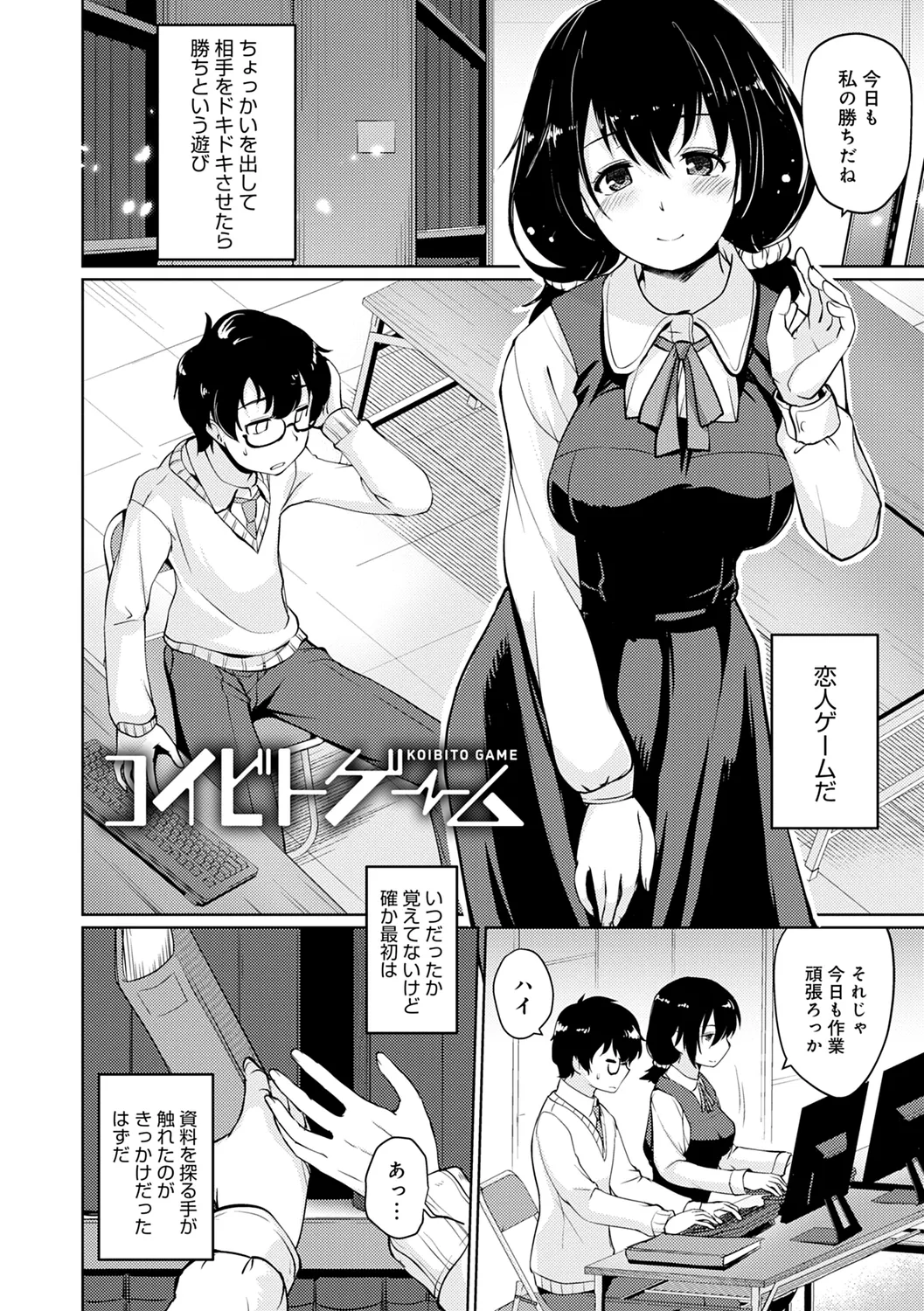 おもいでづくり Page.28