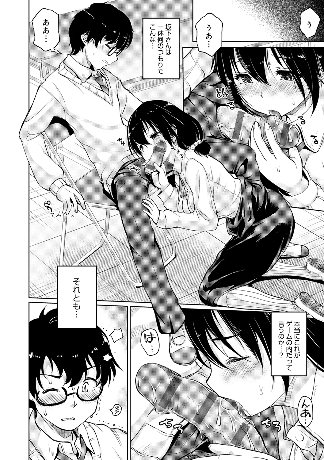 おもいでづくり Page.36