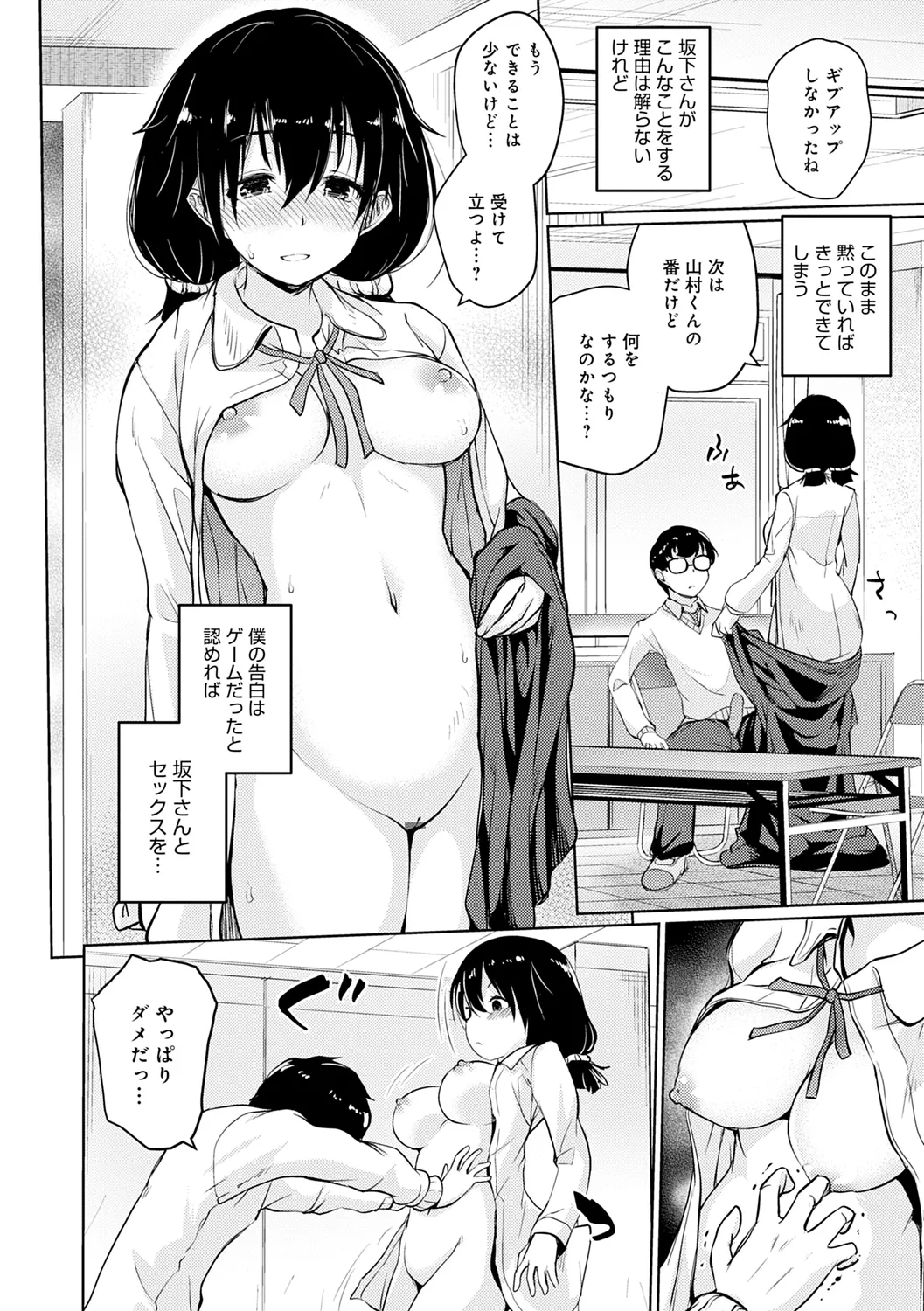 おもいでづくり Page.38