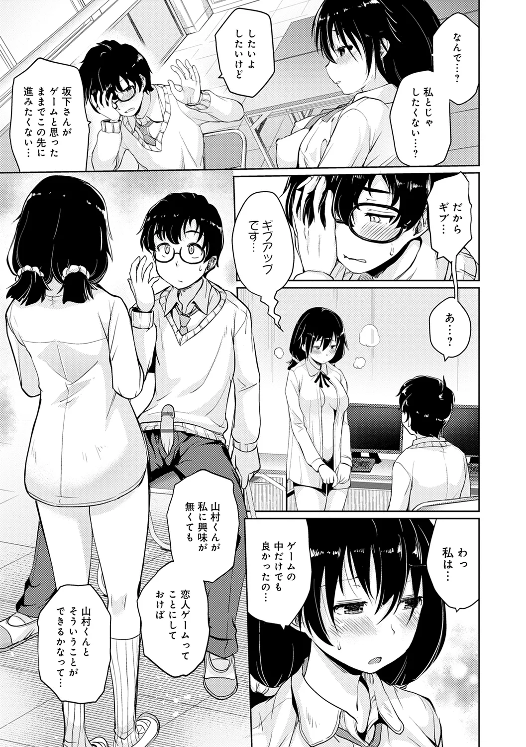 おもいでづくり Page.39