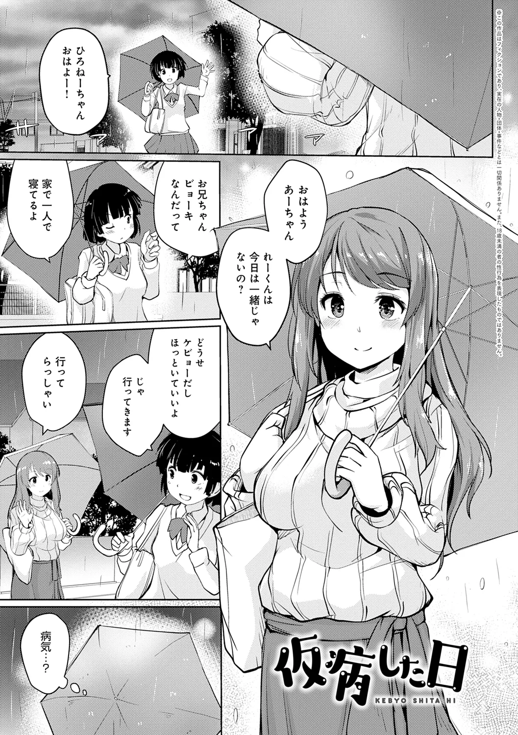 おもいでづくり Page.5
