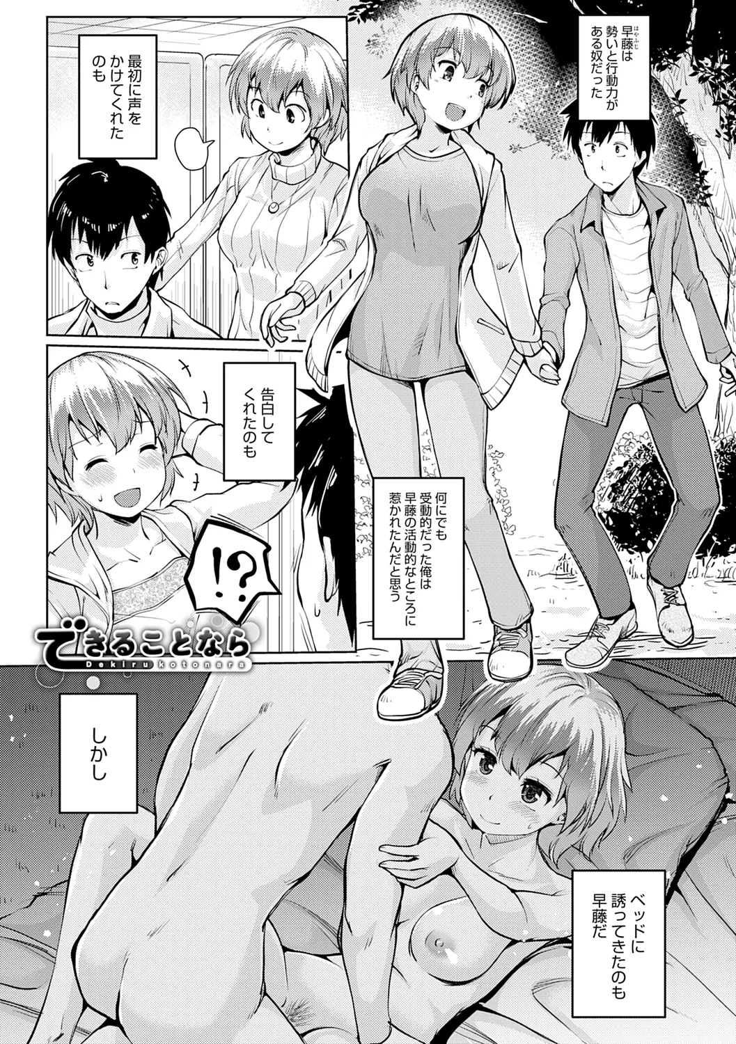 おもいでづくり Page.51