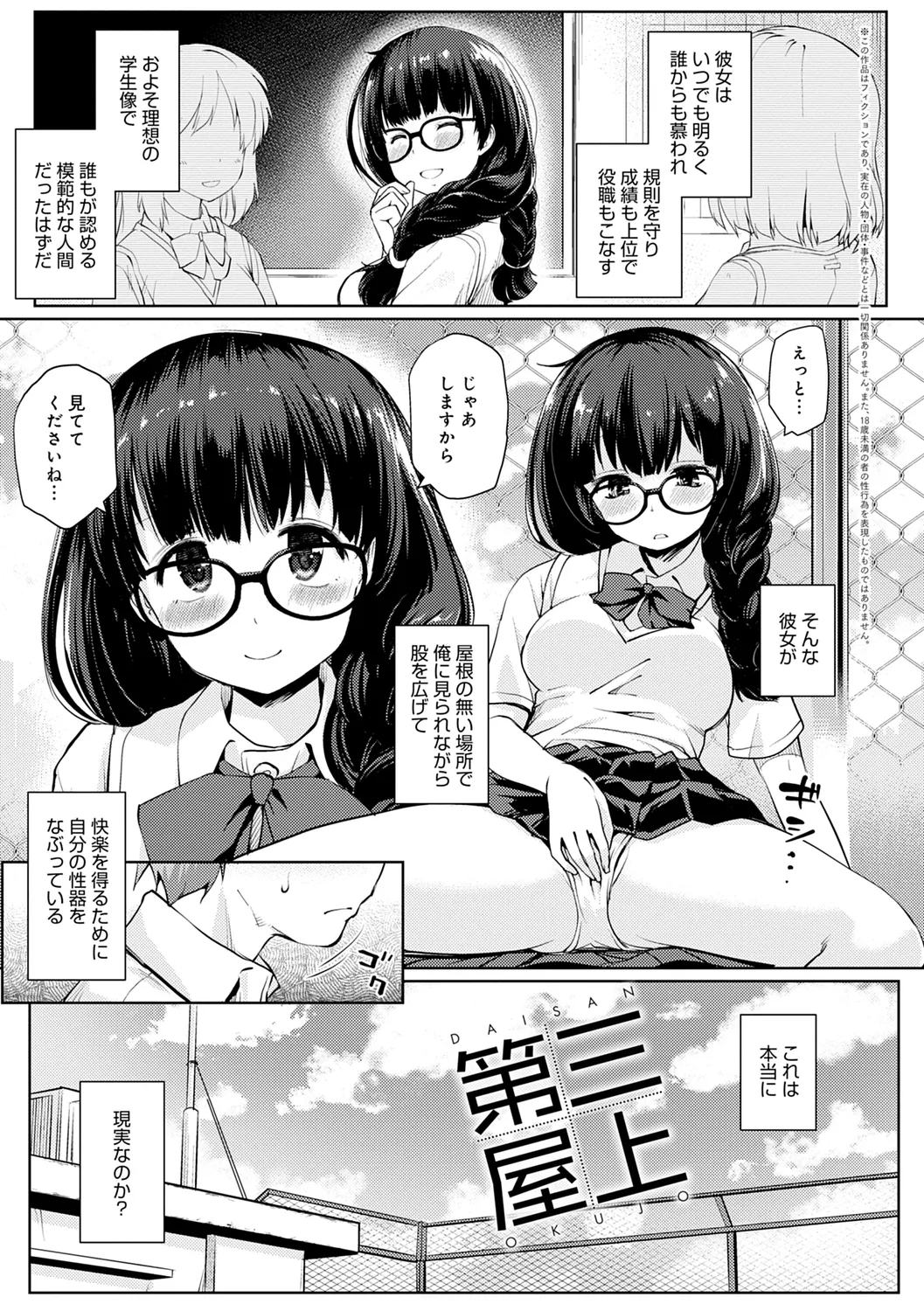 おもいでづくり Page.75