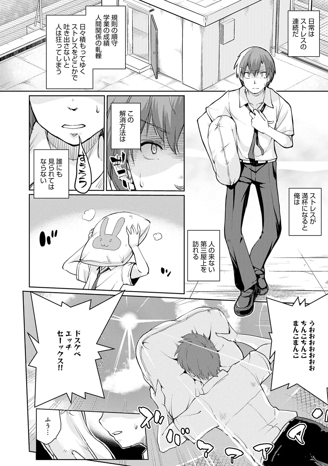 おもいでづくり Page.76