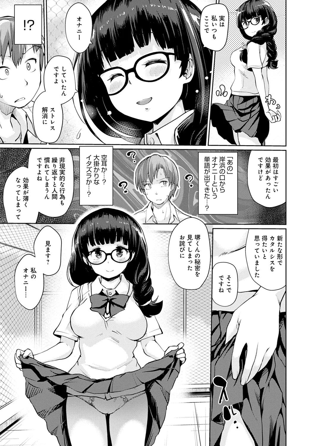 おもいでづくり Page.79
