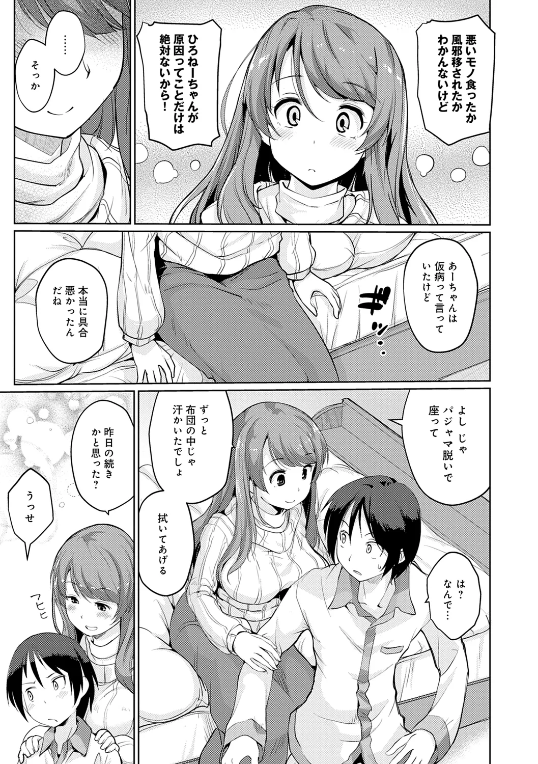 おもいでづくり Page.9