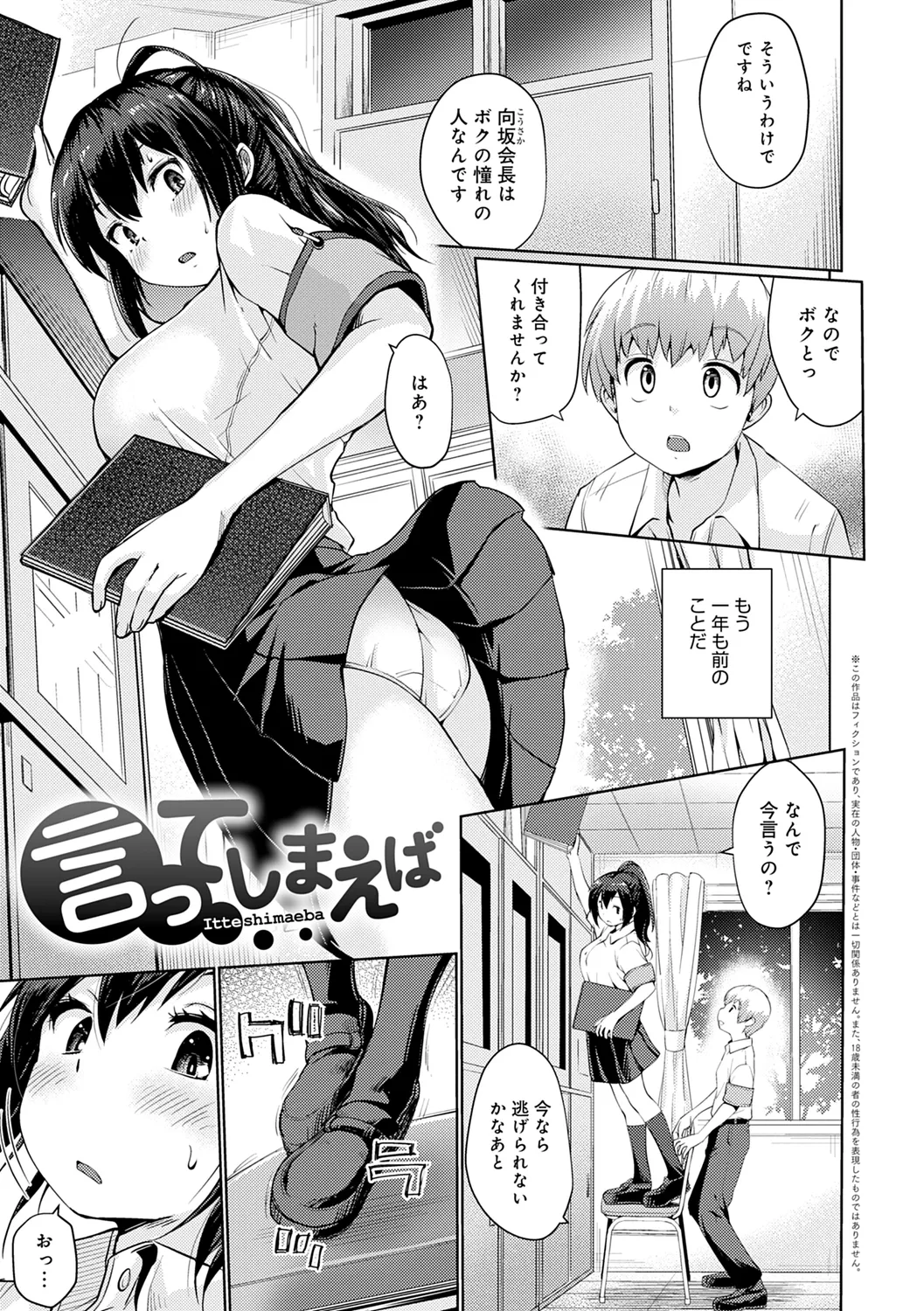 おもいでづくり Page.99