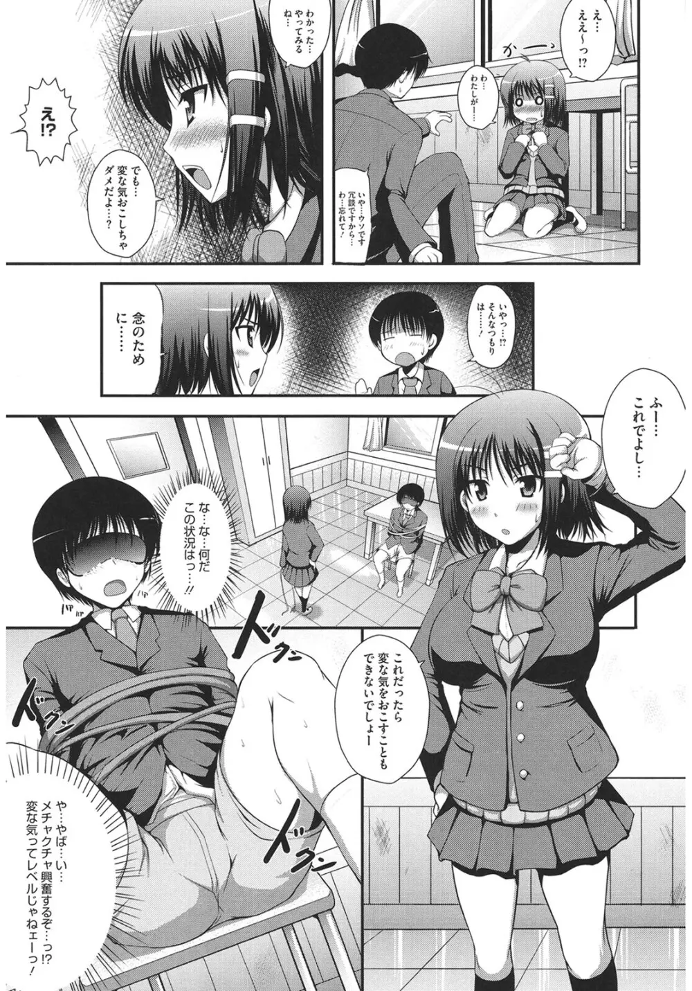 むちむちはーもにくす Page.145