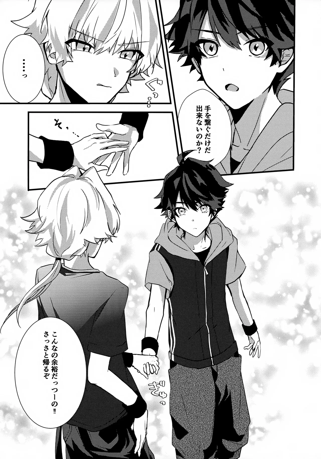 ドキドキ恋愛演技レッスン～大河タケル×牙崎漣の場合～ Page.9
