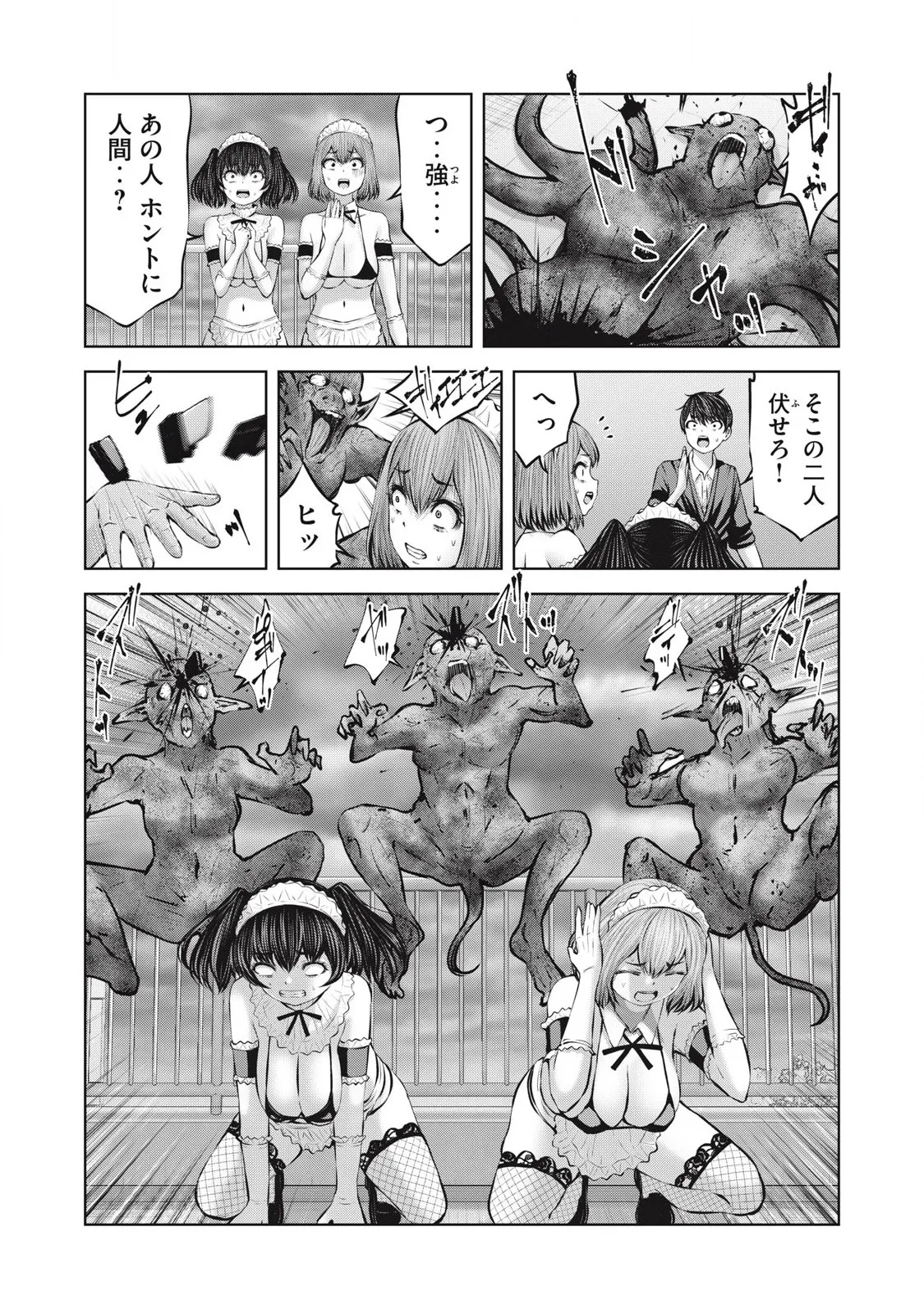 ゾンビ世界でハーレムをつくろう! 13.2 Page.11