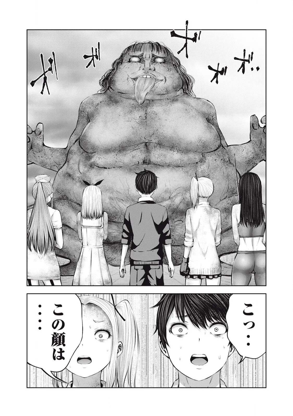 ゾンビ世界でハーレムをつくろう! 13.2 Page.18