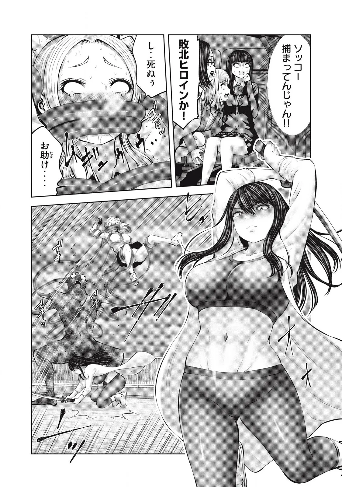ゾンビ世界でハーレムをつくろう! 13.2 Page.9