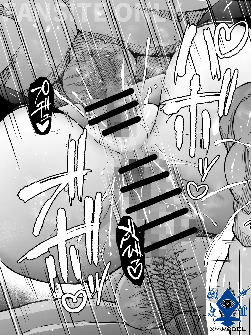 X∞MODEL 長身爆乳魔術師を催●で Page.14