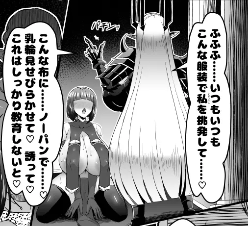 X∞MODEL 長身爆乳魔術師を催●で Page.6