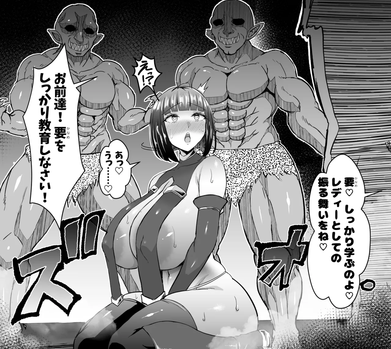 X∞MODEL 長身爆乳魔術師を催●で Page.7