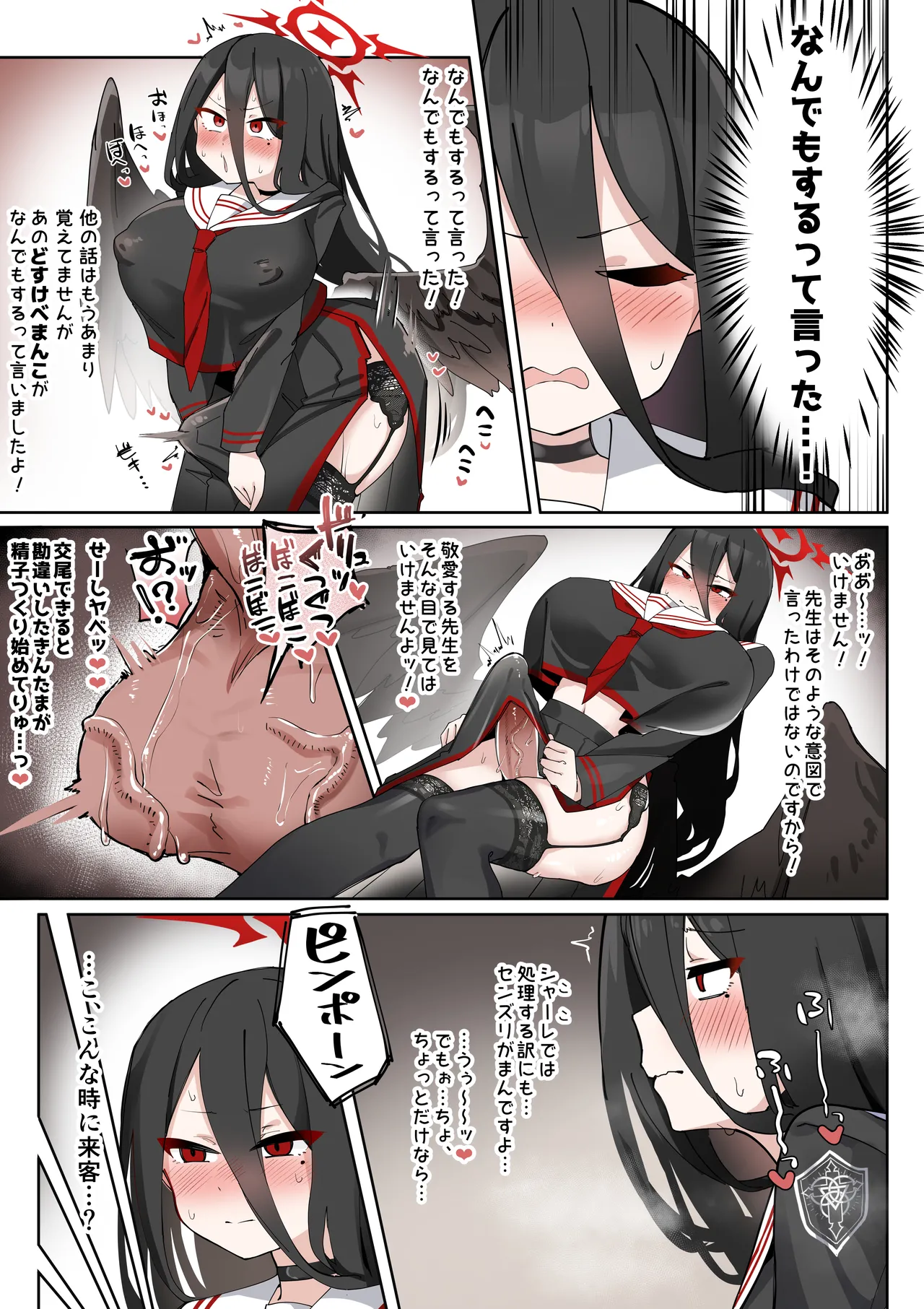 ふたなりハスミさんvsむっつりマゾ雌アコちゃん まんが Page.10