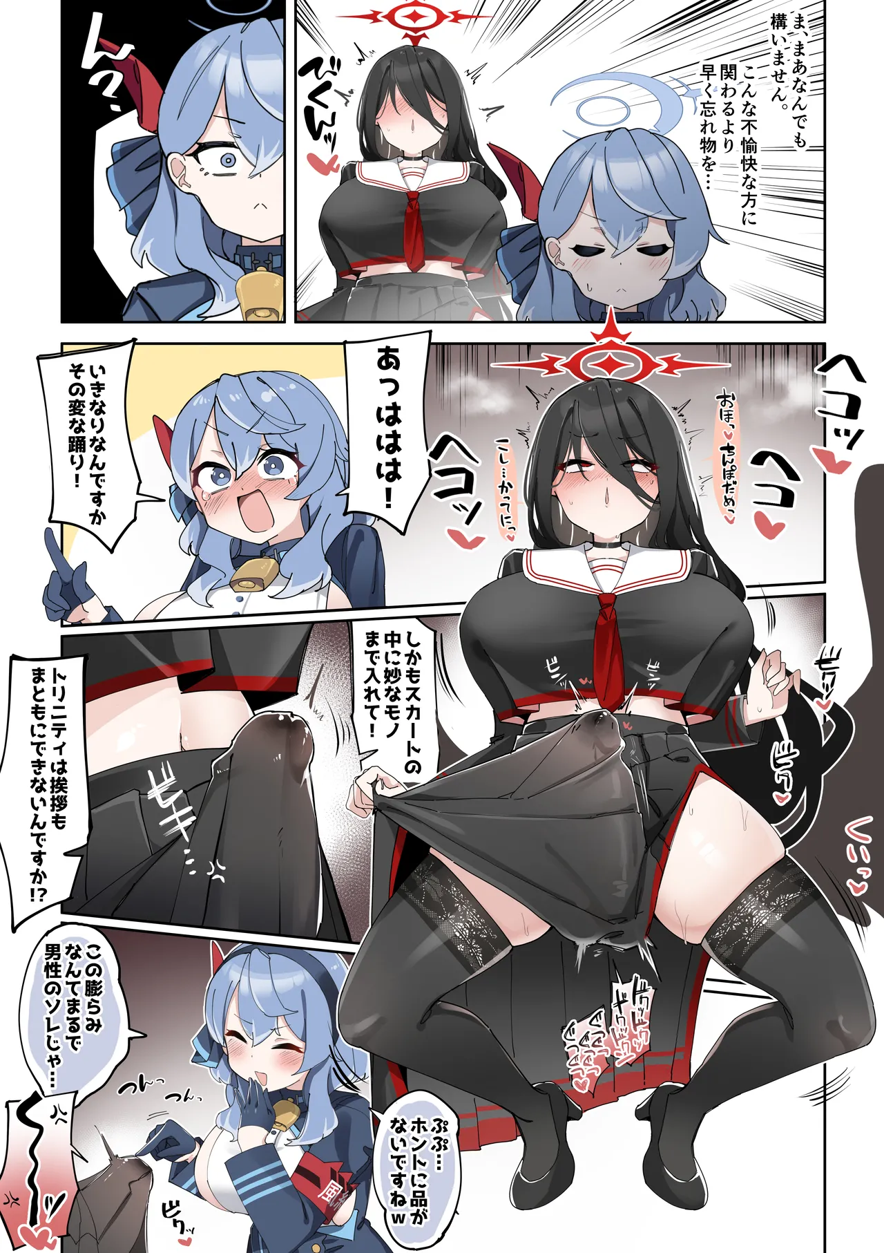 ふたなりハスミさんvsむっつりマゾ雌アコちゃん まんが Page.13