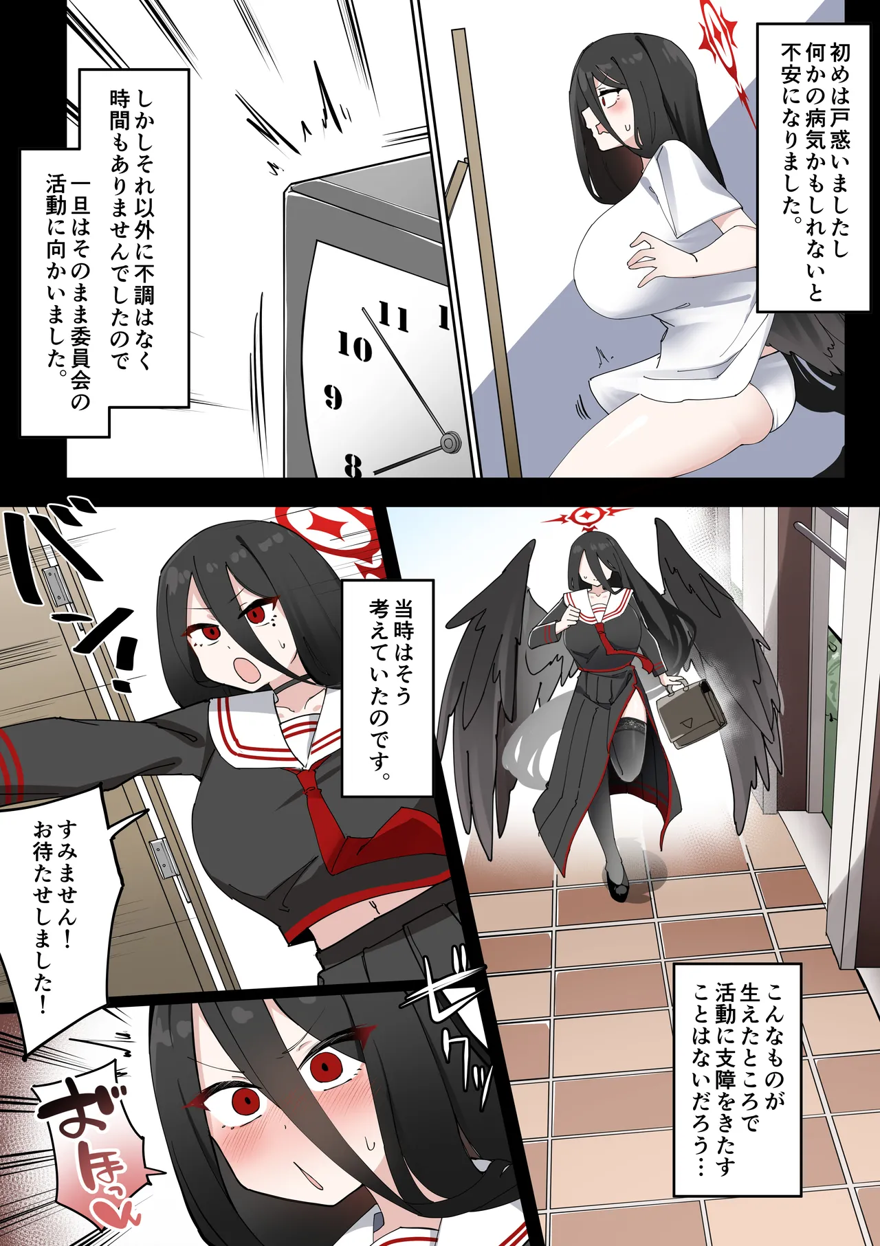 ふたなりハスミさんvsむっつりマゾ雌アコちゃん まんが Page.3