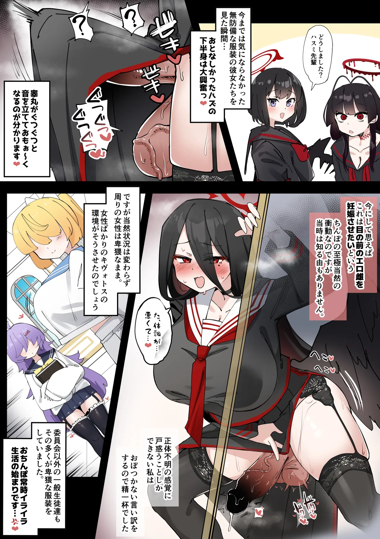 ふたなりハスミさんvsむっつりマゾ雌アコちゃん まんが Page.5
