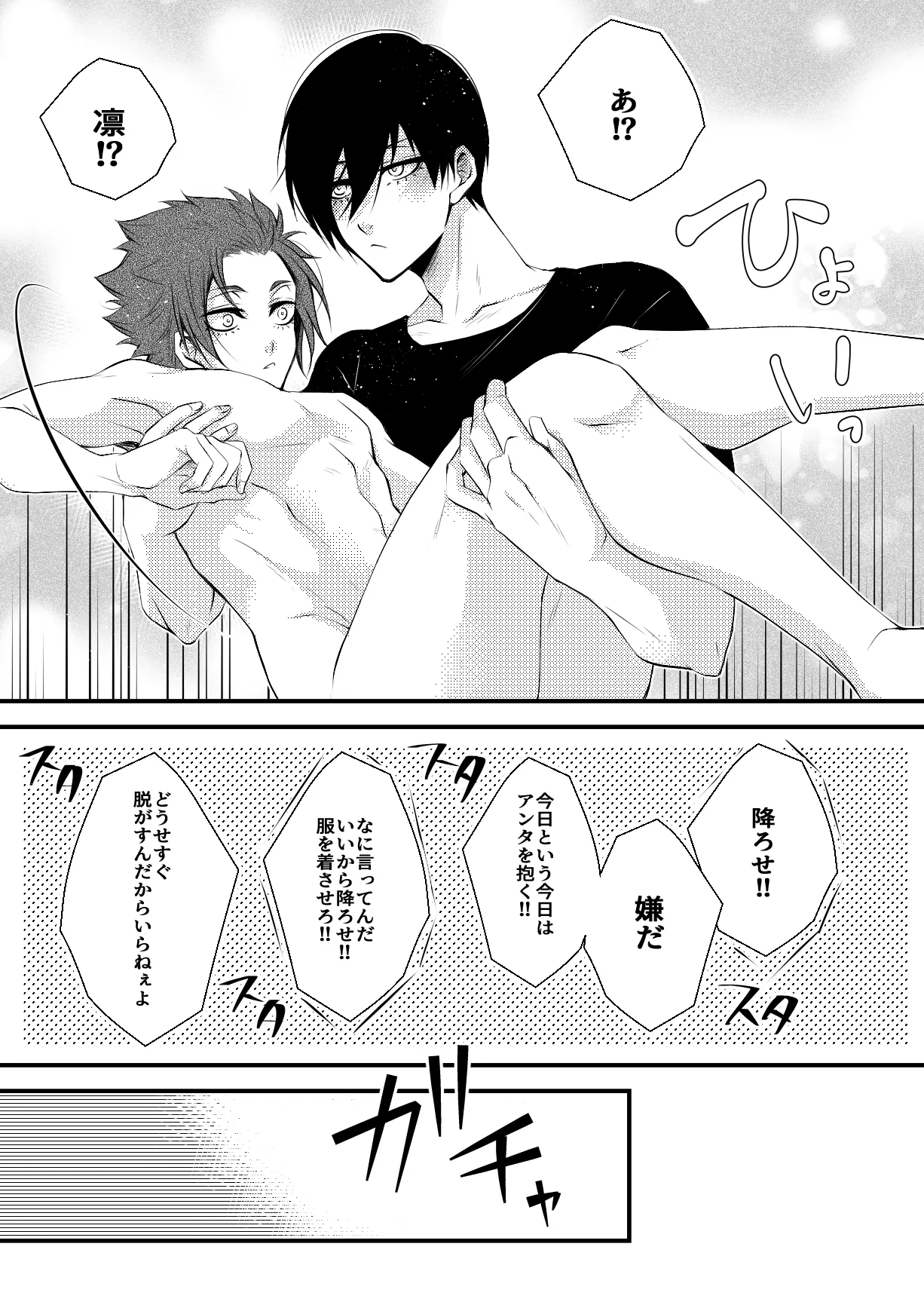 rnsesecret Page.10