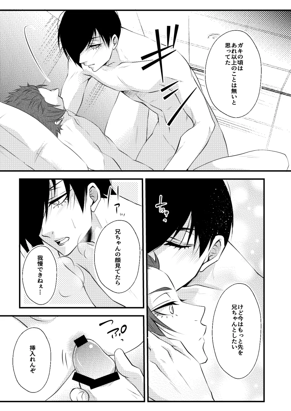 rnsesecret Page.12
