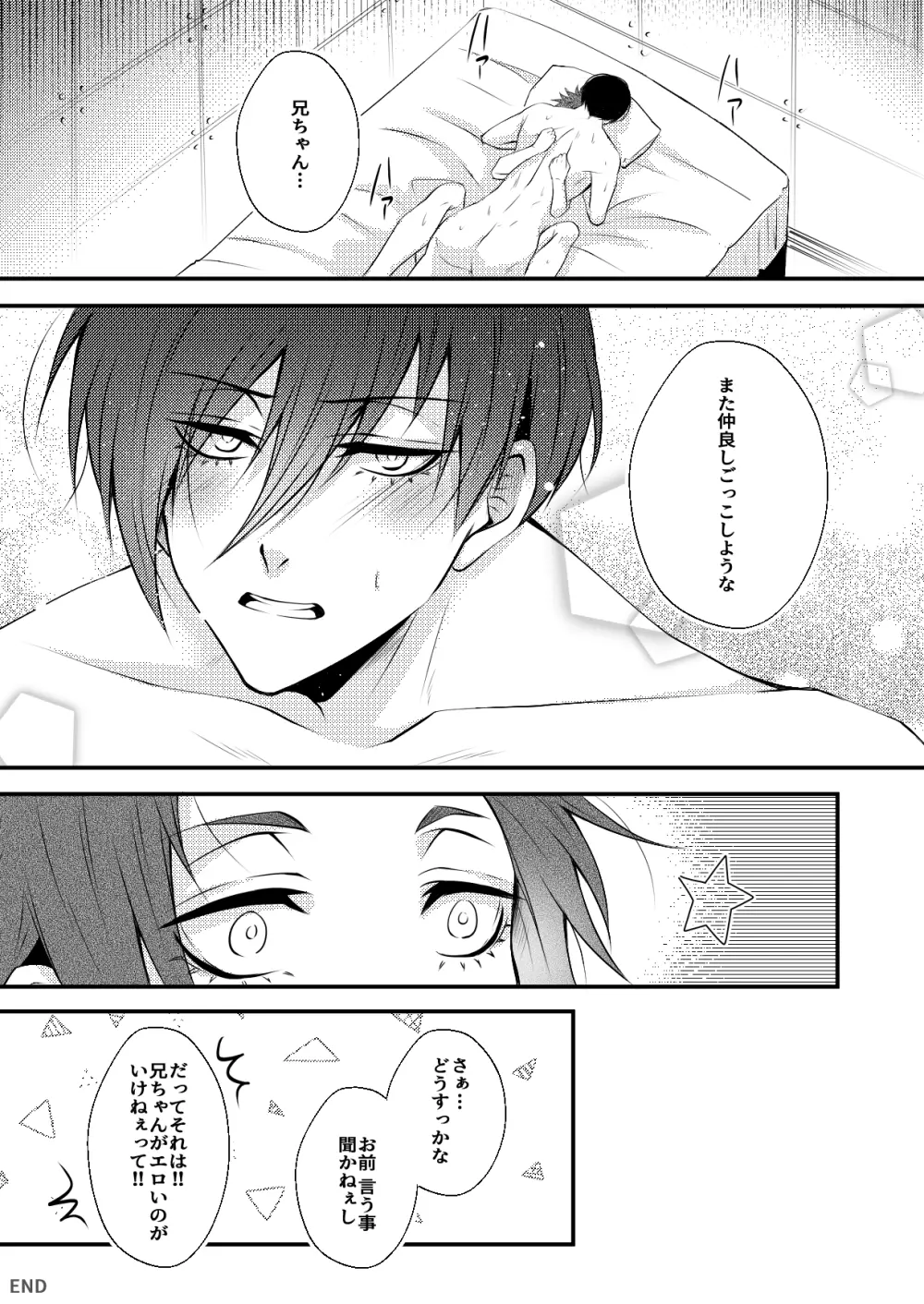 rnsesecret Page.16