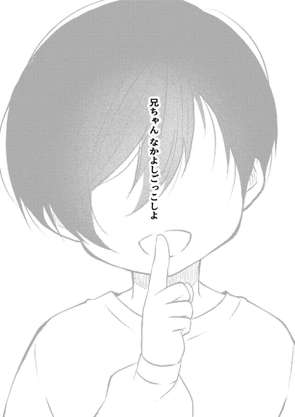 rnsesecret Page.2