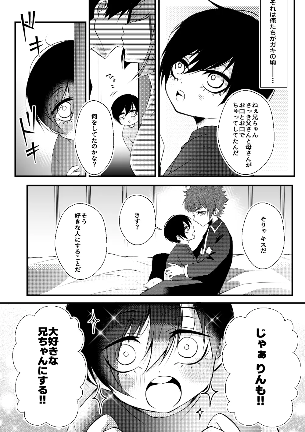rnsesecret Page.5
