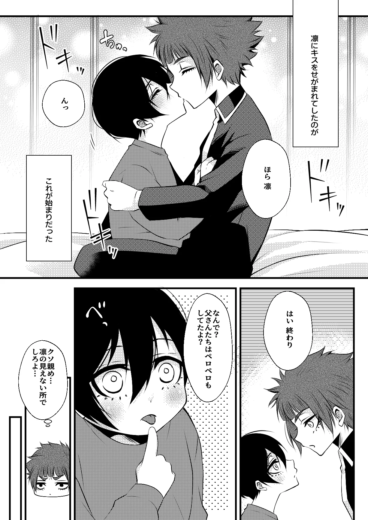 rnsesecret Page.6