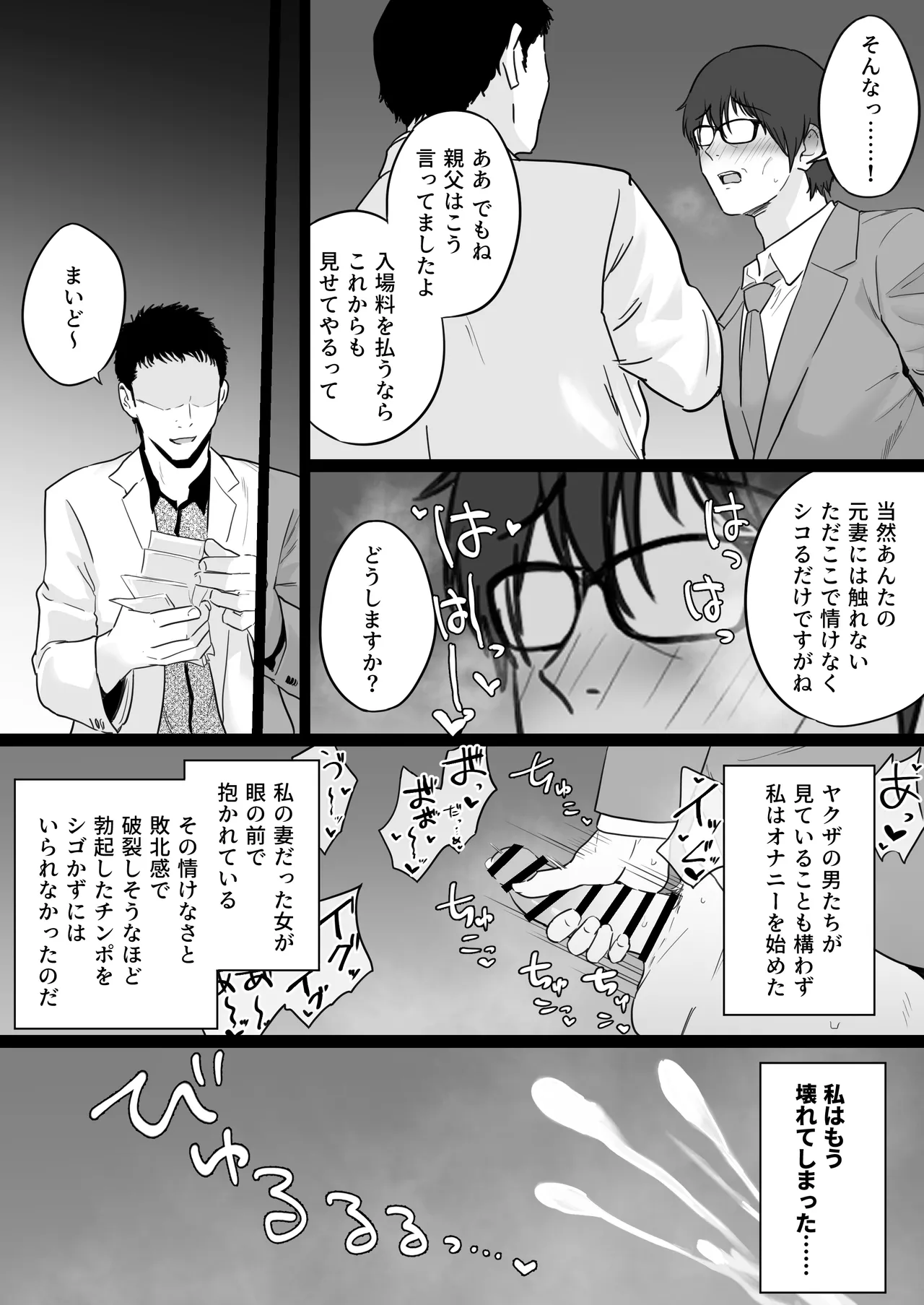 崩壊家族2のおまけ本 Page.10