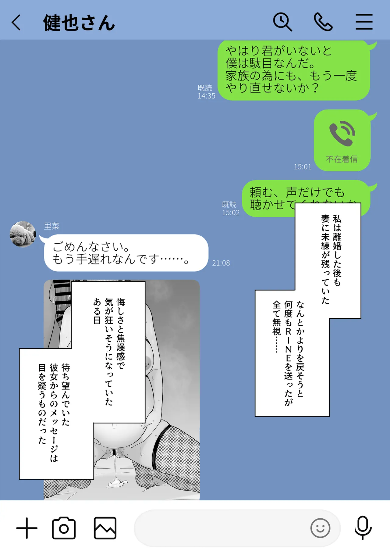 崩壊家族2のおまけ本 Page.3
