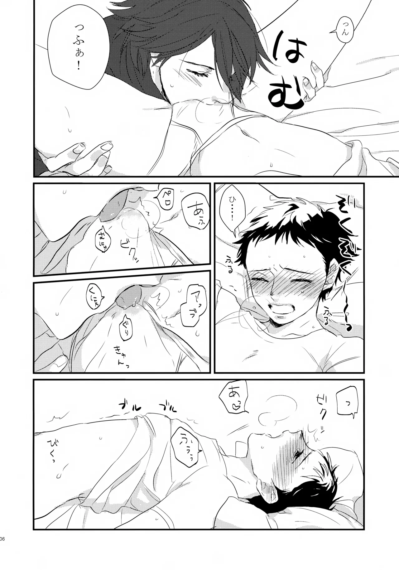 コウキクンマニアックス Page.7