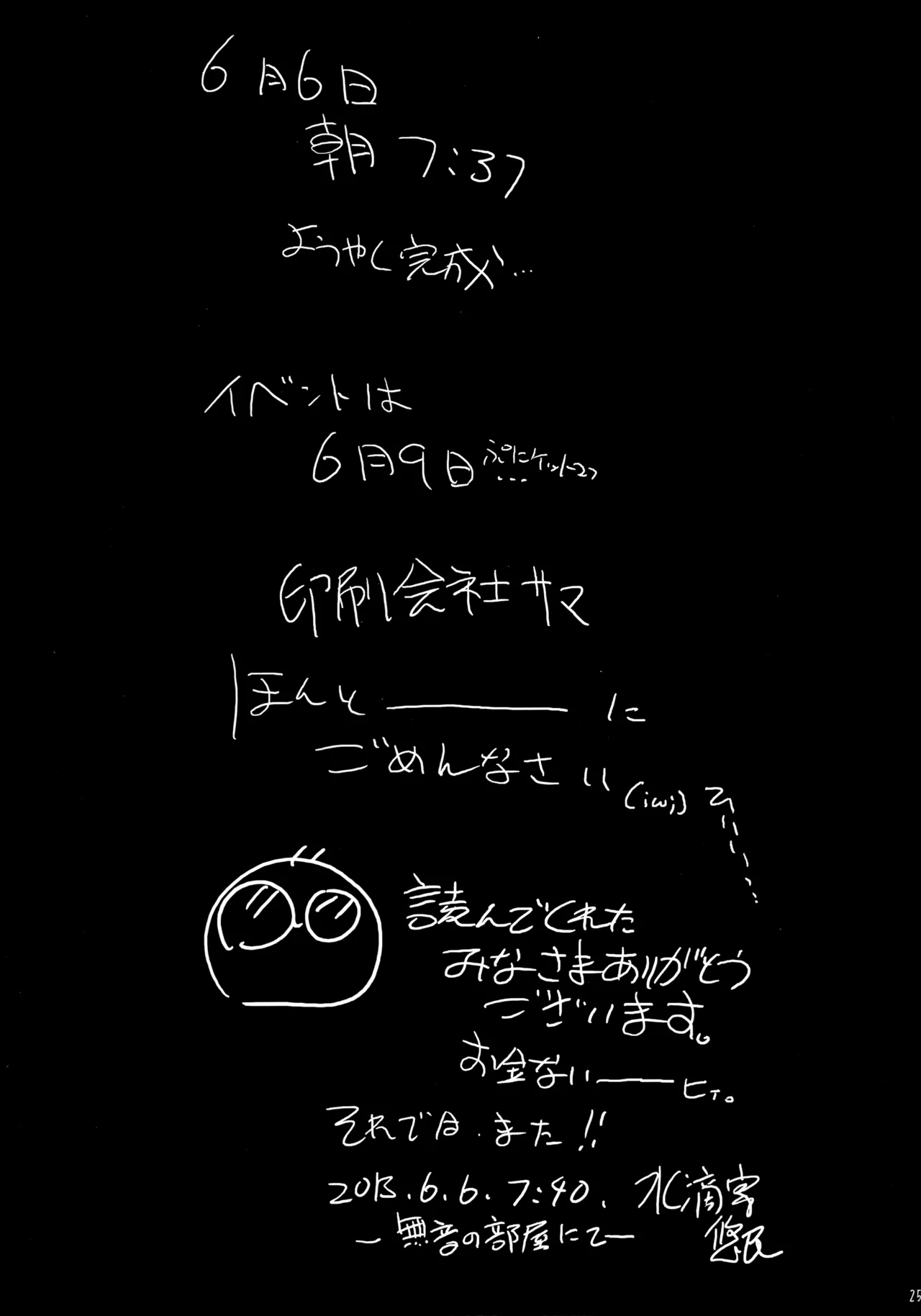 キメセクタマキ ・MJP機関タマキ少尉に媚薬盛ってセックス・ Page.24